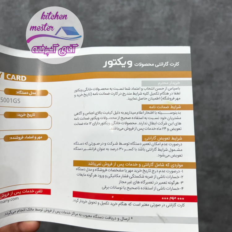 اتو بخارگر دستی ویکتور VICTOR مدل 5001