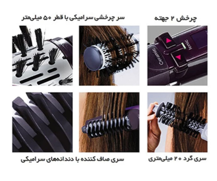 سشوار چرخشی 4 کاره بابیلیس مدل 2736SDE