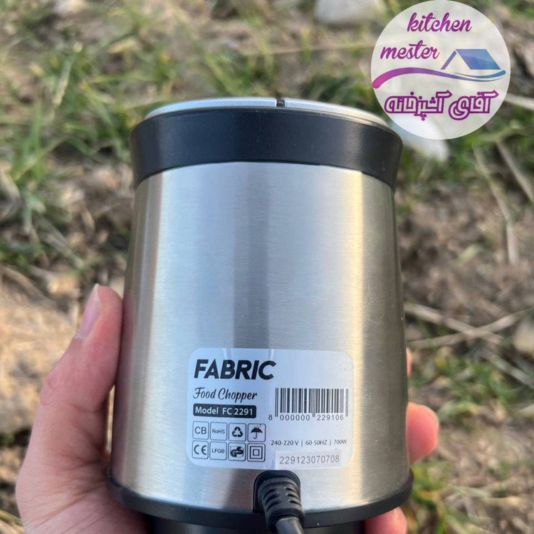 خردکن دوقلو فابریک FABRIC مدل 2291 FC