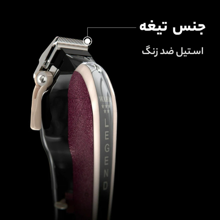 ماشین اصلاح سر وال WAHL مدل LEGEND