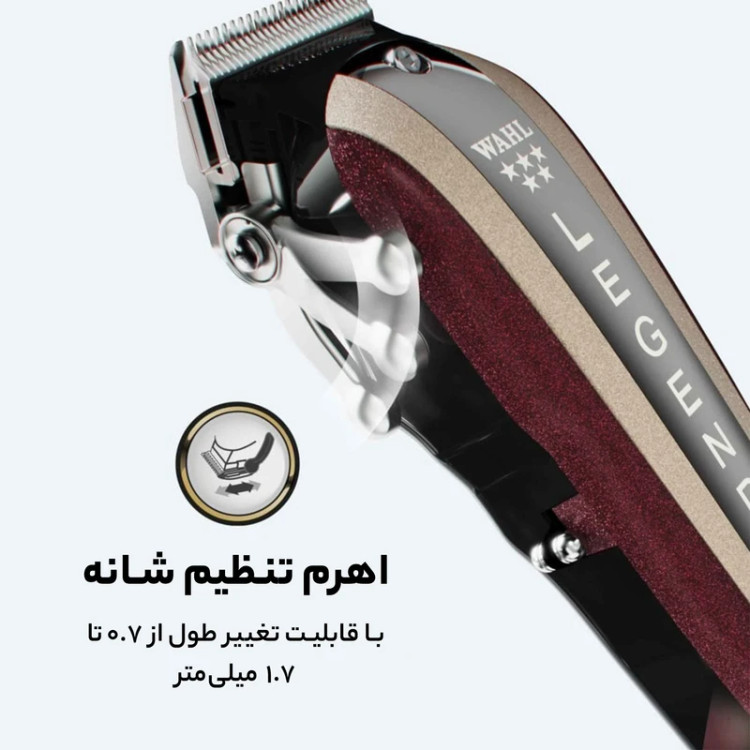 ماشین اصلاح سر وال WAHL مدل LEGEND