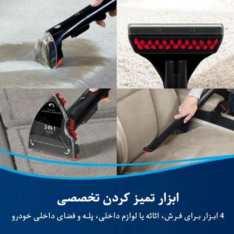 دستگاه فرش شومبل شوی بیسل Bissell مدل 4720E