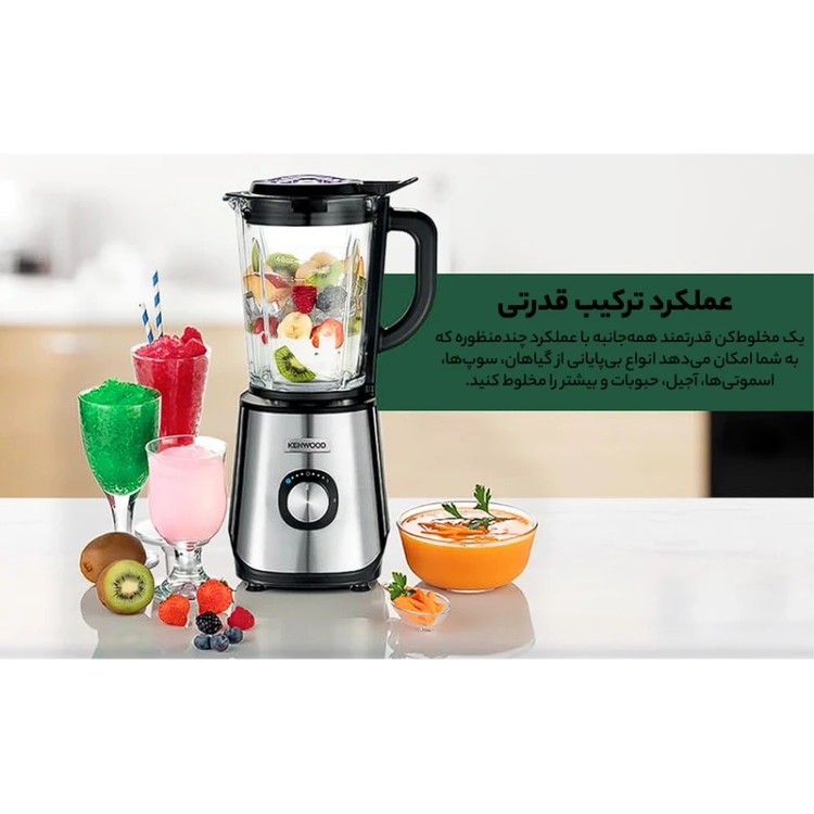 مخلوط کنوود KENWOOD مدل blm45/240 تک اسیاب