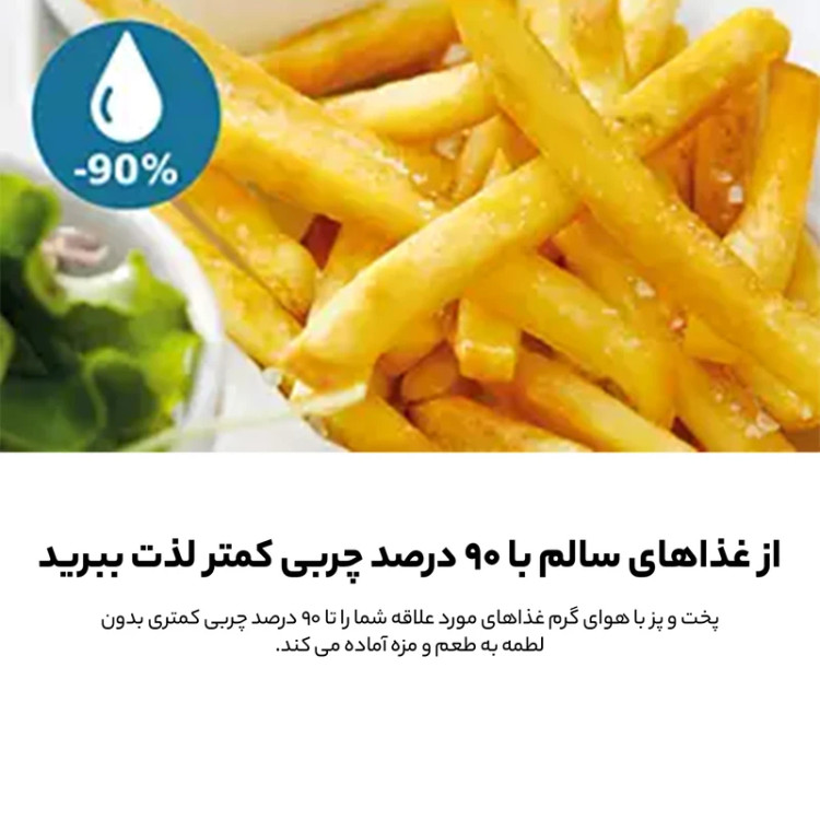 سرخ کن فیلیپس PHILIPS مدل NA230