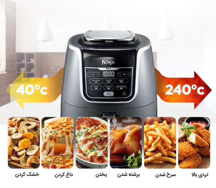 سرخکن نینجا Ninja مدل af160