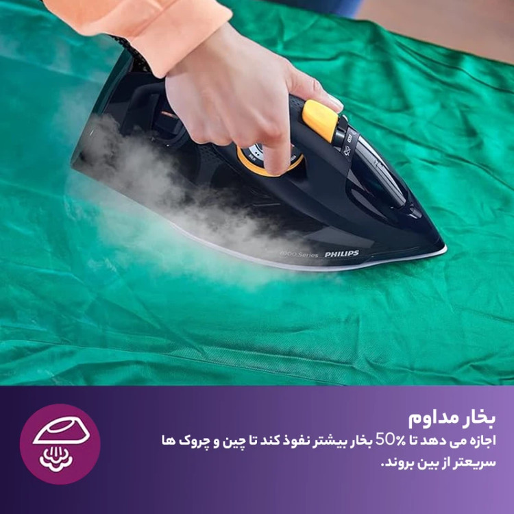 اتو بخار فیلیپس Philips مدل DST7060
