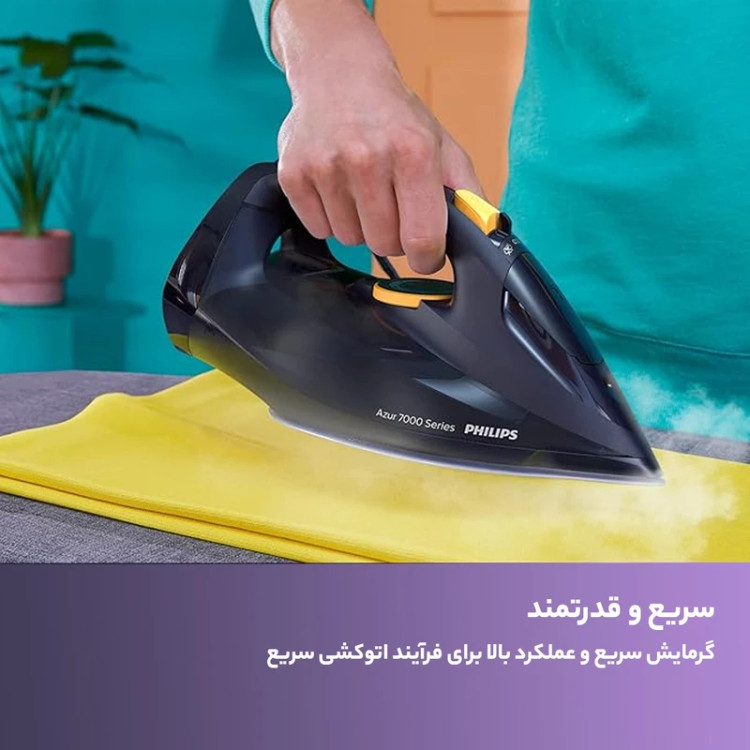 اتو بخار فیلیپس Philips مدل DST7060