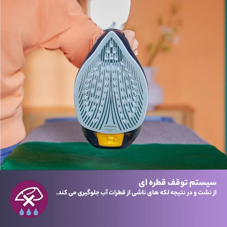 اتو بخار فیلیپس Philips مدل DST7060