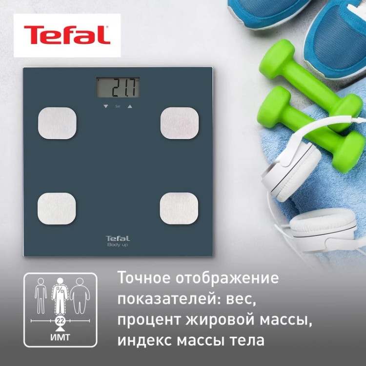ترازو دیجیتال تفال TEFAL مدل BM2520VO