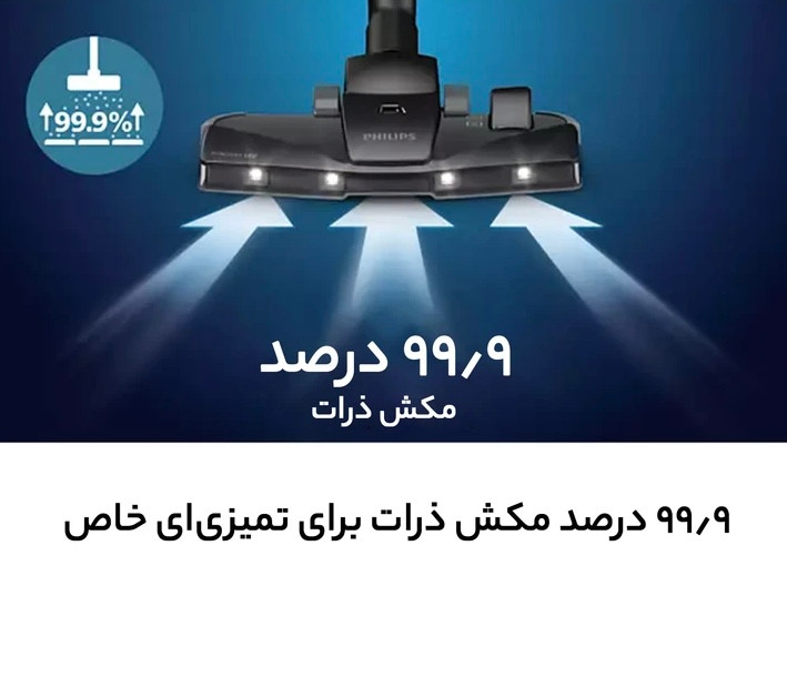 جاروبرقی فیلیپس PHILIPS مدل XD8052/12