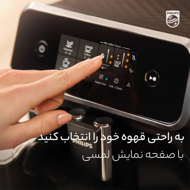 اسپرسو ساز تمام اتوماتیک فیلیپس PHILIPS مدل EP3246