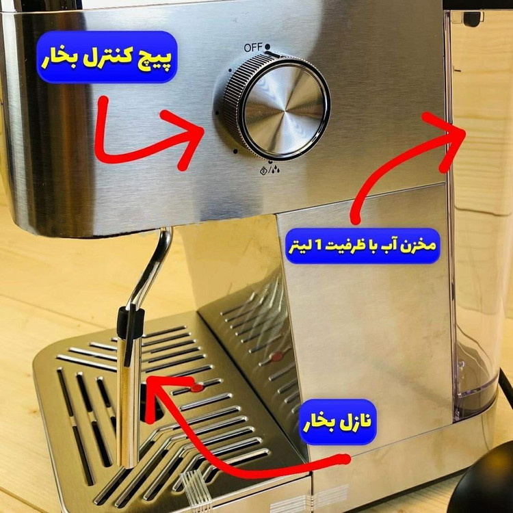 اسپرسو ساز عرشیا ARSHIA مدل EM270- 3215