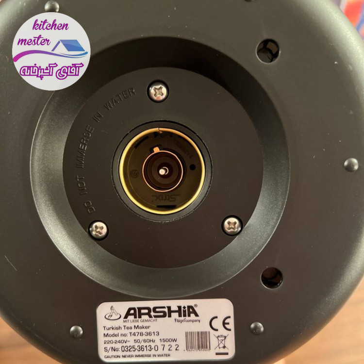 چایساز روهمی دومنظوره عرشیا Arshia مدل T478 - 3613