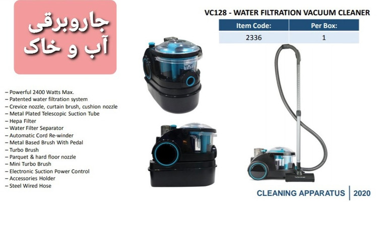 جاروبرقی با مخزن آبی عطری ترک عرشیا ARSHIA مدل CV128 - 2336