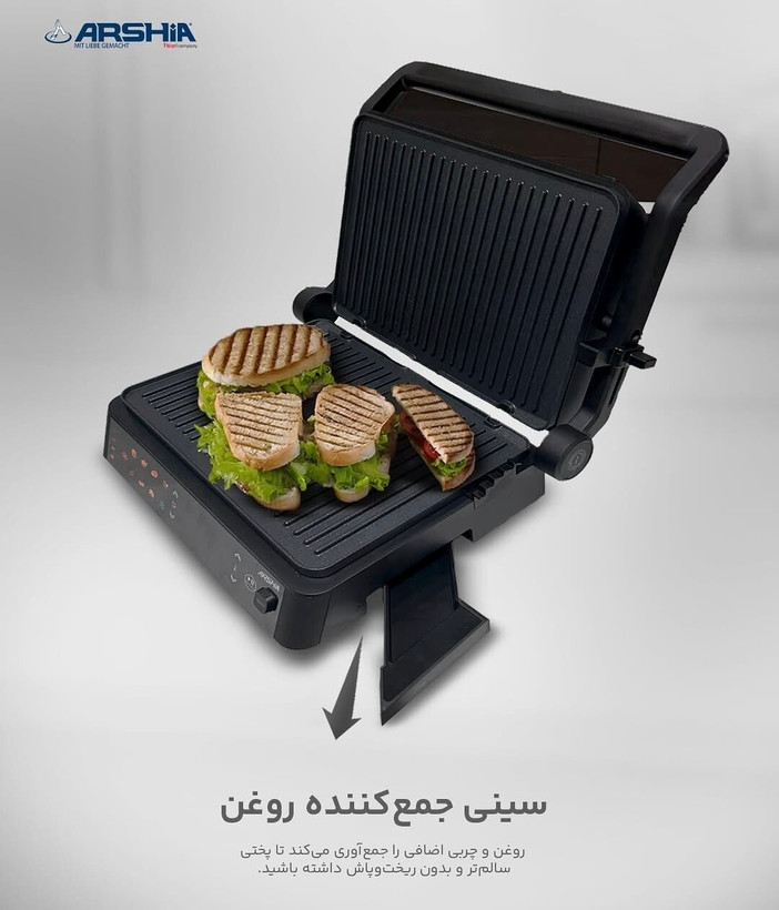 گریل هوشمند حرفه ای عرشیا Arshia مدل SG278-3418