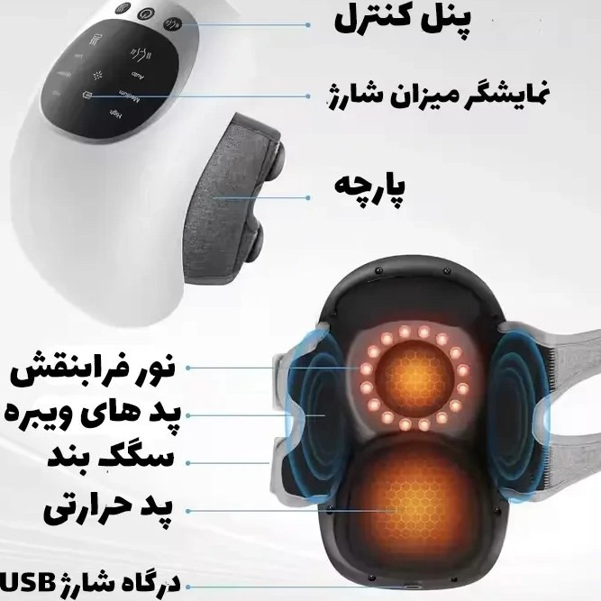 ماساژور زانو هوشمند مدل Premium Knee Massager