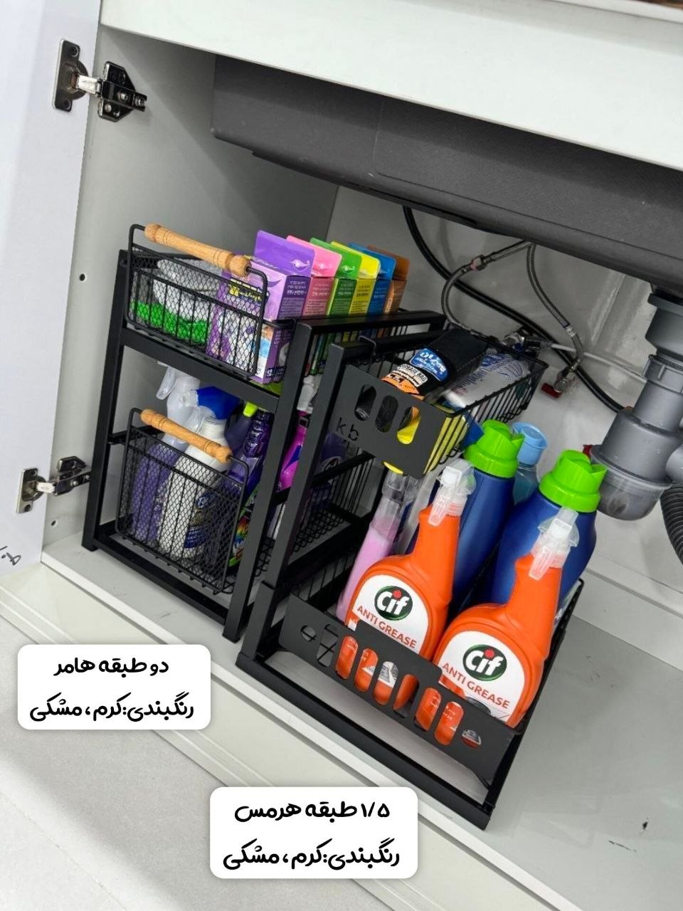 استند ۱.۵ طبقه مواد شوینده هرمس