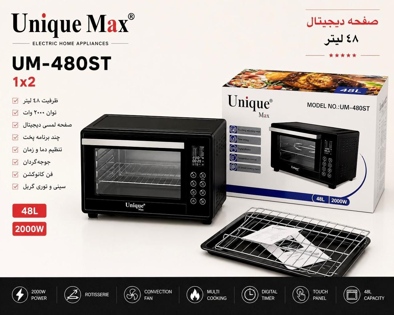 آون توستر یونیک مکسUm-480St